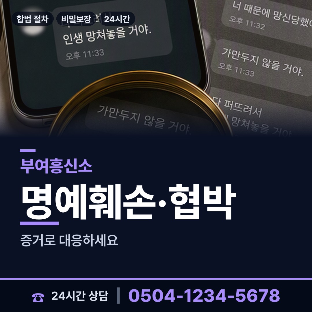 부여 양화면 거래처조사 상담 안내