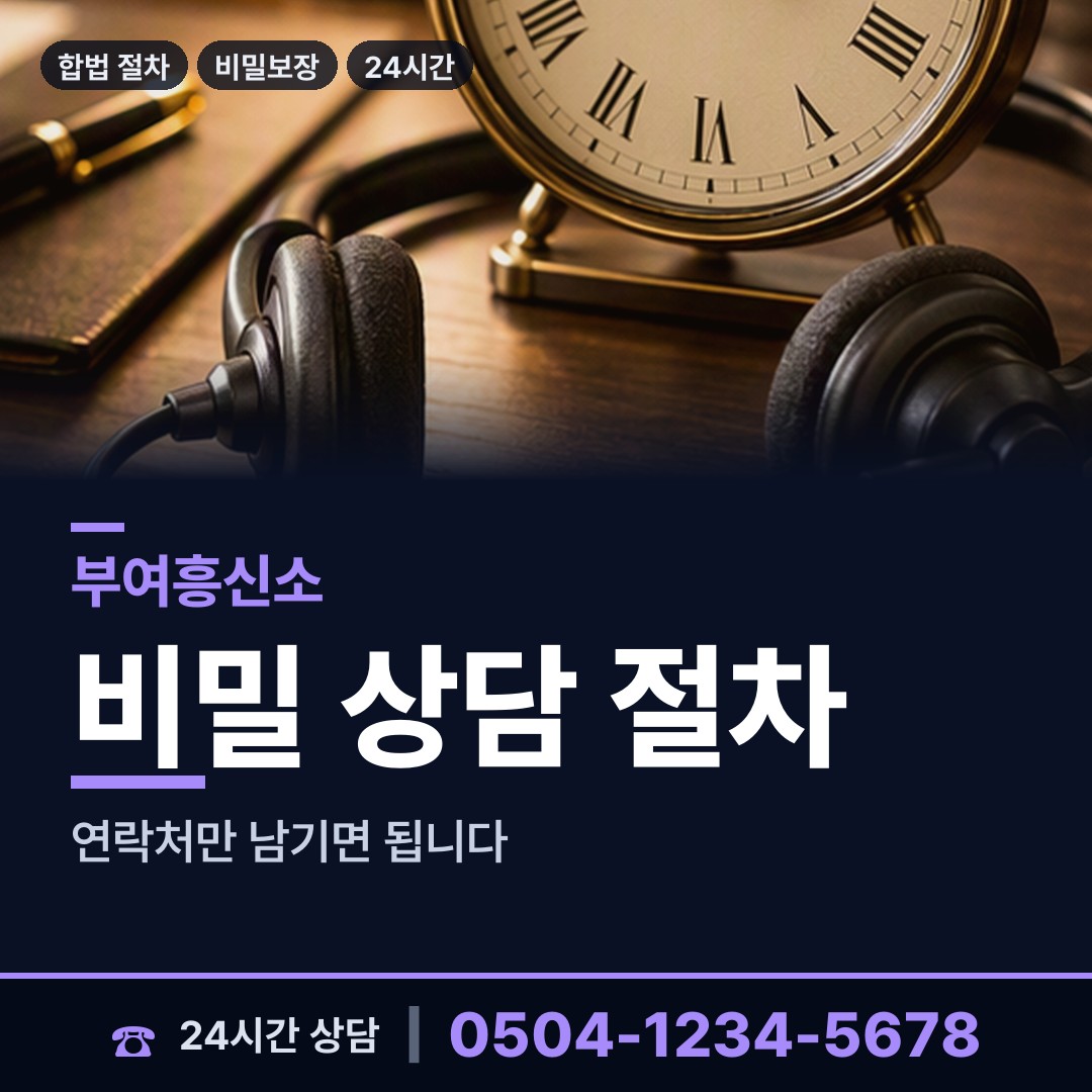 부여 양화면 별거증거 상담 안내